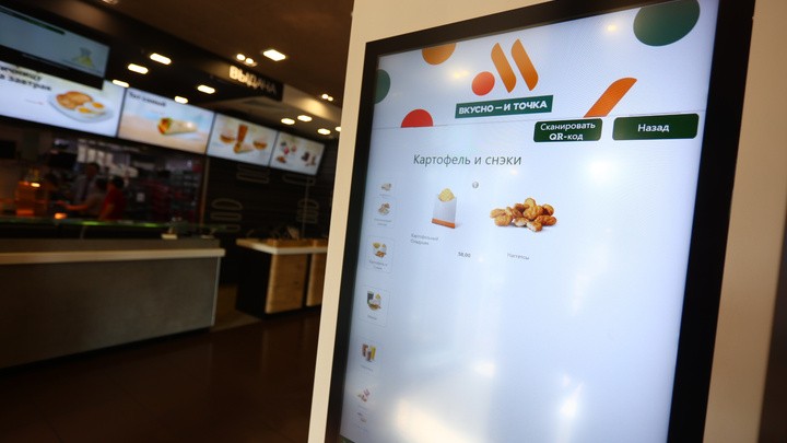 «Вкусно — и точка» за день откроет в Екатеринбурге 12 ресторанов на замену «Макдоналдсу»