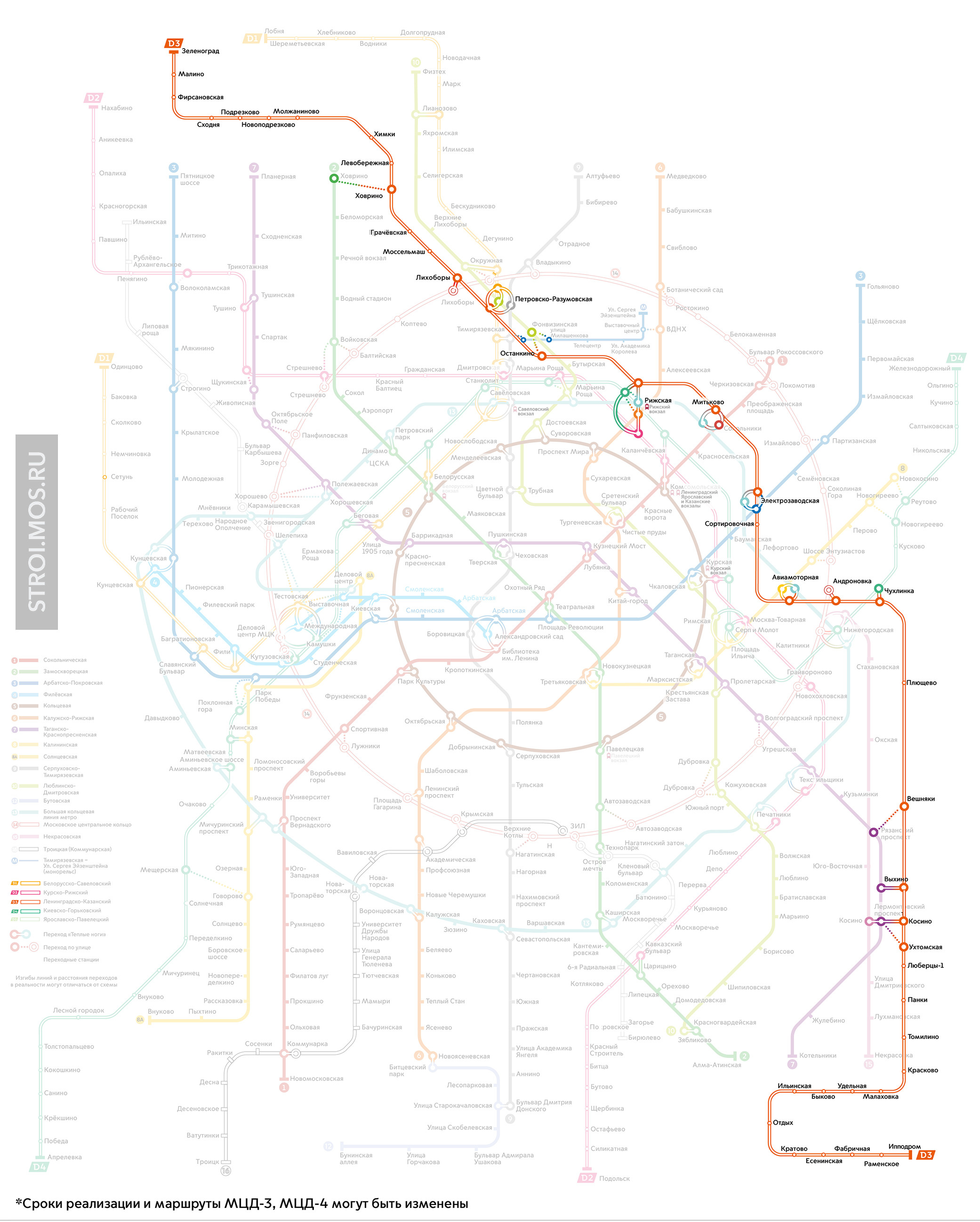 Метро схема москвы зеленоград