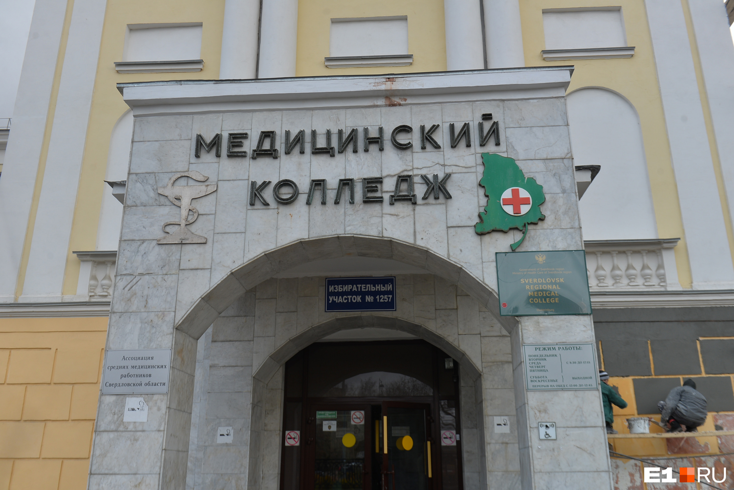 СОМК находится практически в центре Екатеринбурга, но занятия часто проходят не в стенах колледжа, а в больницах