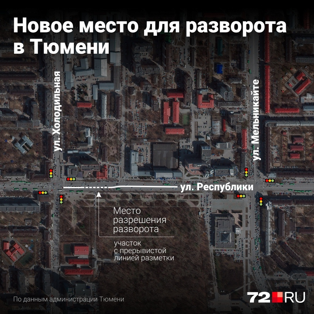 Разворот и поворот возможен рядом с Текутьевским бульваром на Республики по направлению к Холодильной. В обратном направлении (к Мельникайте) движение осуществляется как обычно Разворот и поворот возможен рядом с Текутьевским бульваром на Республики по направлению к Холодильной. В обратном направлении (к Мельникайте) движение осуществляется как обычно