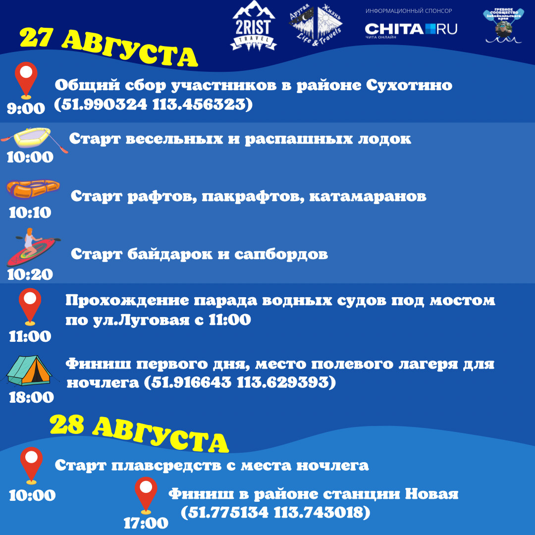Можно участвовать со своими лодками или взять напрокат Можно участвовать со своими лодками или взять напрокат