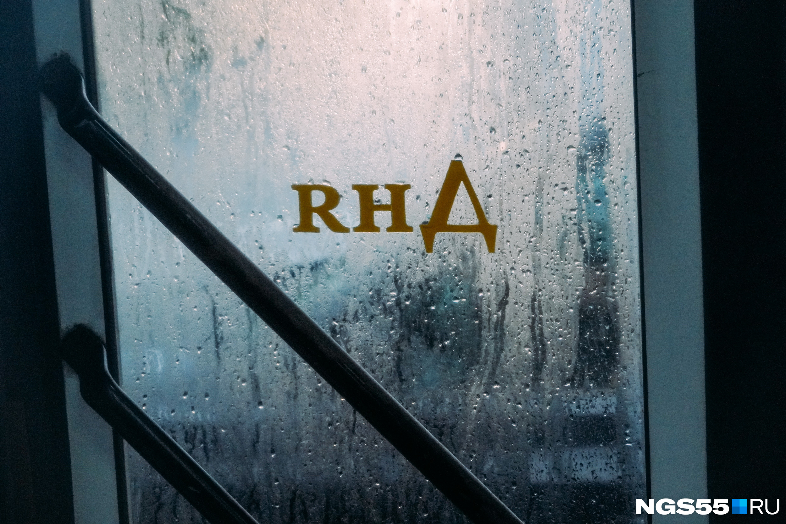 ЯНД — я не люблю дождь?
