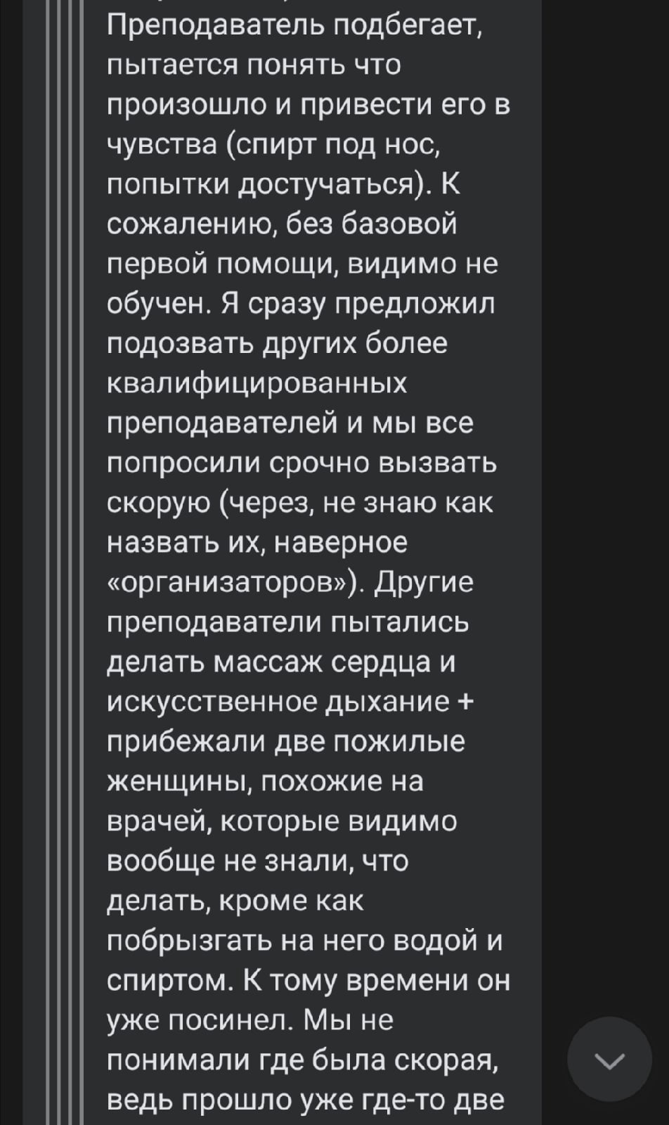 Студенты в пабликах «ВКонтакте» обсуждают случившееся Студенты в пабликах «ВКонтакте» обсуждают случившееся