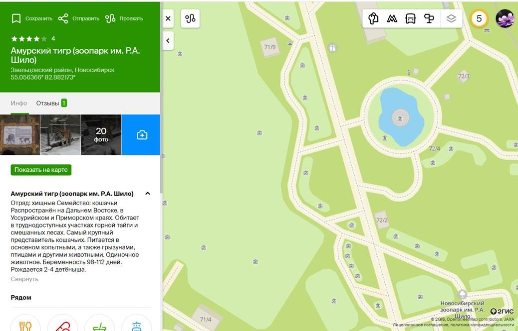 Интерактивная карта новосибирского зоопарка - 88 фото