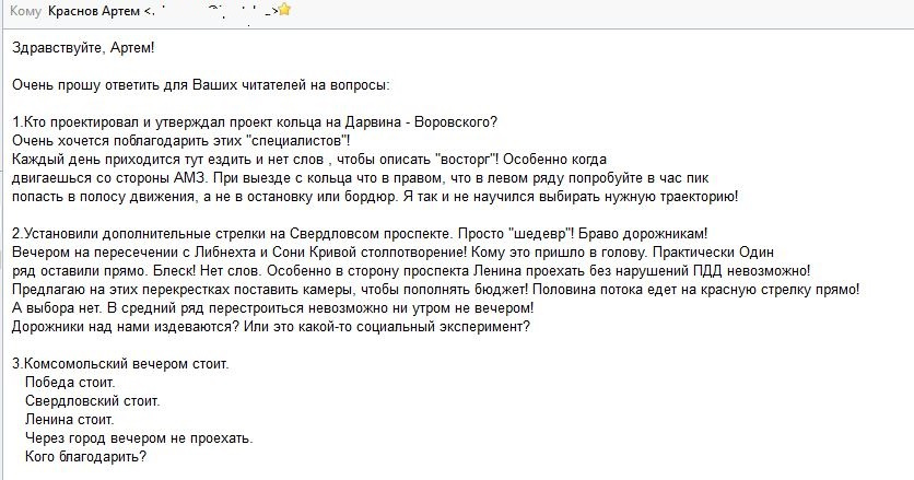 Пример очередного письма на тему