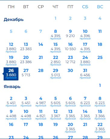 После Нового года количество рейсов в Петербург заметно увеличится