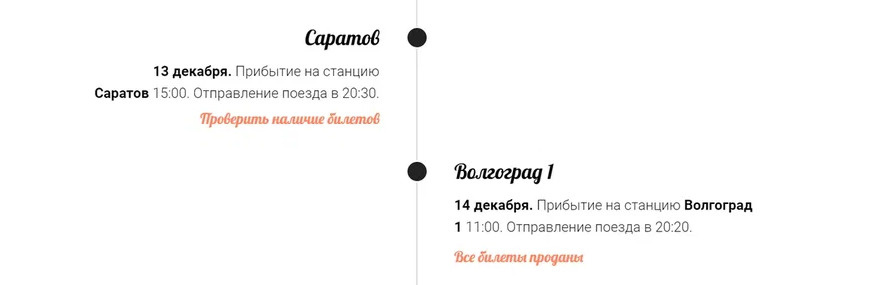 Все билеты волгоградцы раскупили мгновенно Все билеты волгоградцы раскупили мгновенно