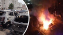 «Там такое не в первый раз»: в Ярославле сгорели две дорогие машины. Видео