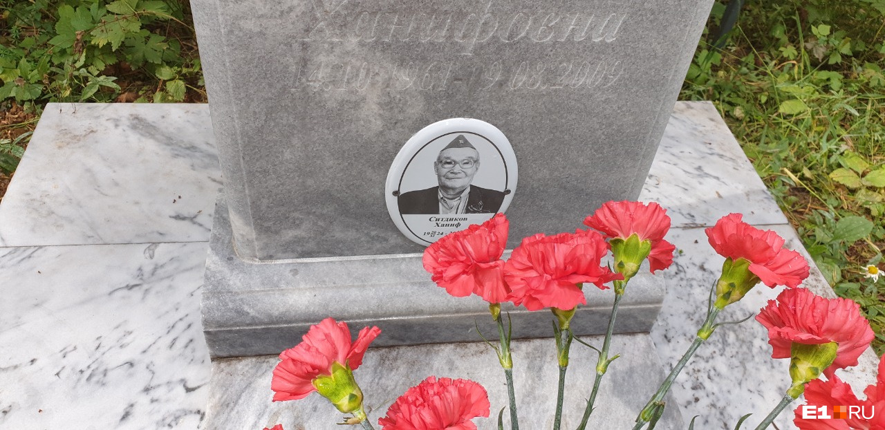 Урну с прахом Ханифа Ситдикова захоронили в могилу его дочери на мусульманском кладбище в Горном Щите