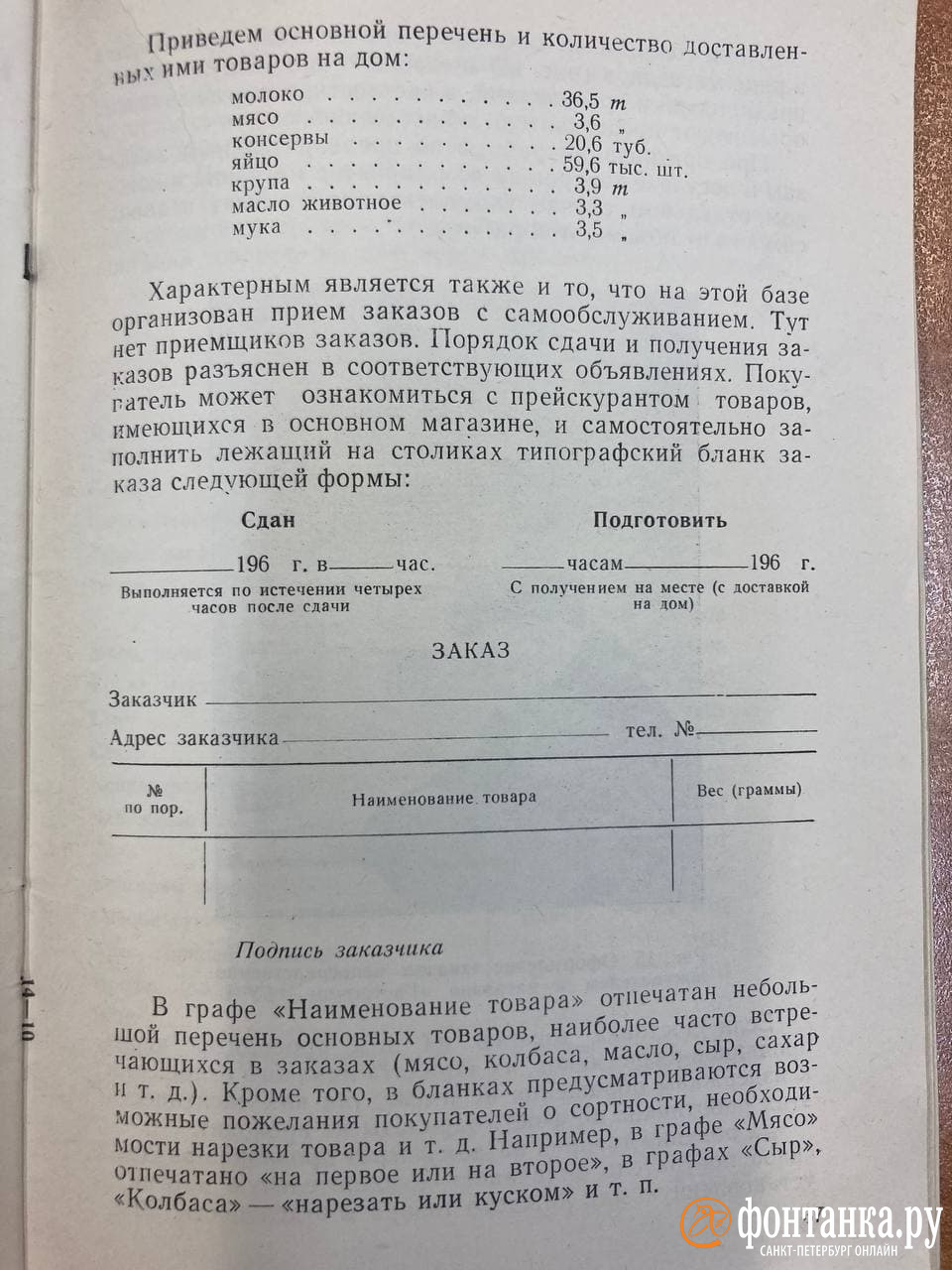 Бабушкин самокат. Как в советском Ленинграде доставляли продукты на дом -  28 ноября 2021 - ФОНТАНКА.ру