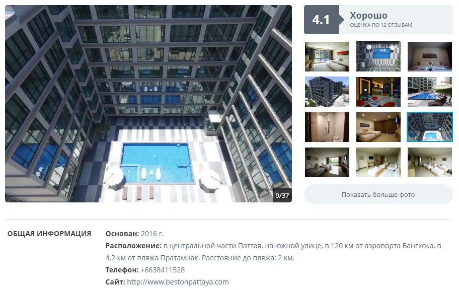 Комната за такую цену стандартная, с двумя кроватями или одной двуспальной. Гости в отзывах пишут, что отель скромный, но чистый и уютный Комната за такую цену стандартная, с двумя кроватями или одной двуспальной. Гости в отзывах пишут, что отель скромный, но чистый и уютный