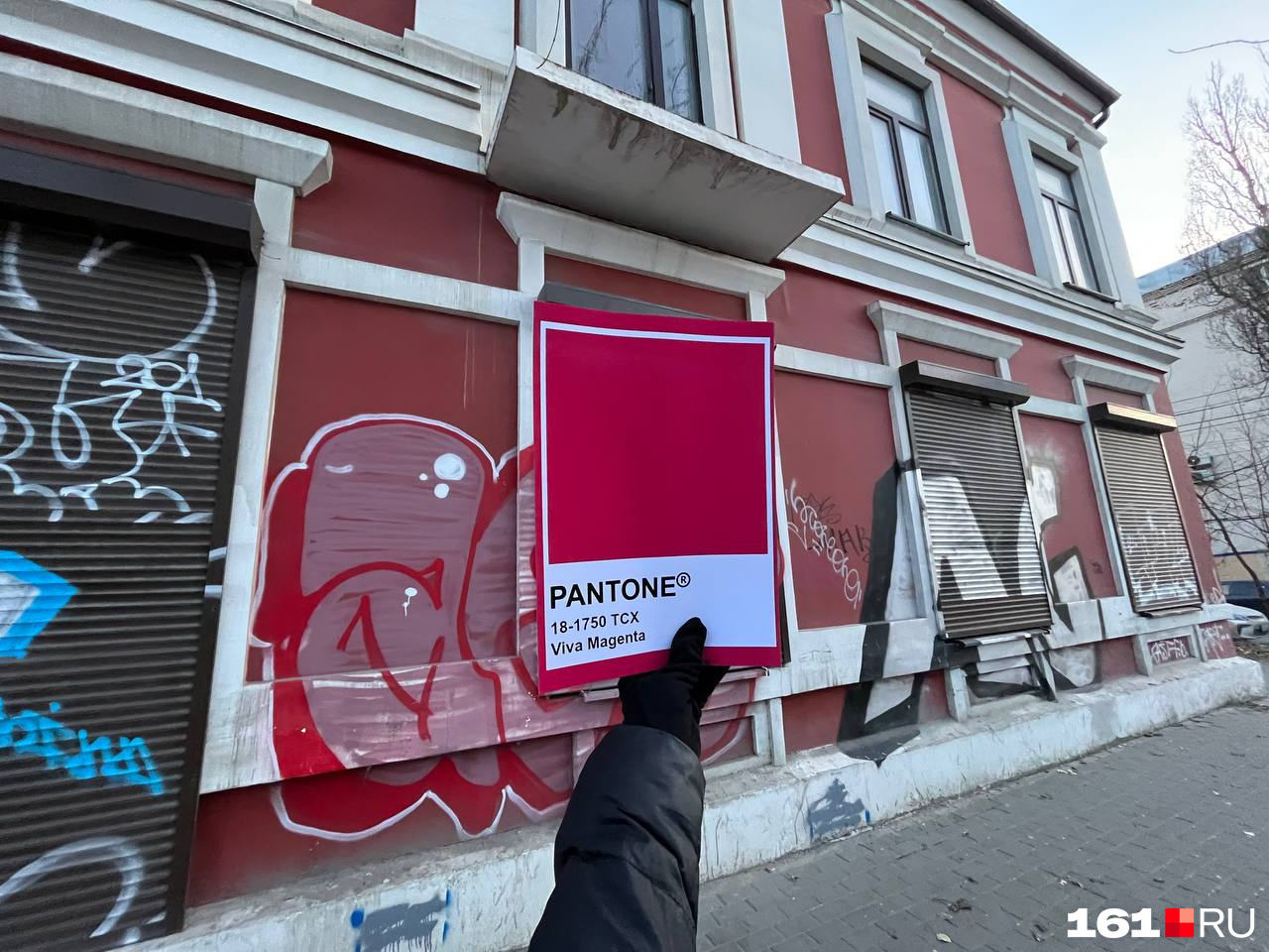 Граффити на Чехова, 92 в трендах от Pantone