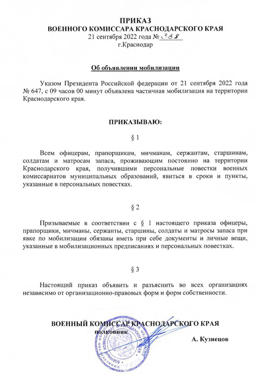 Приказ официально опубликовали 23 сентября Приказ официально опубликовали 23 сентября