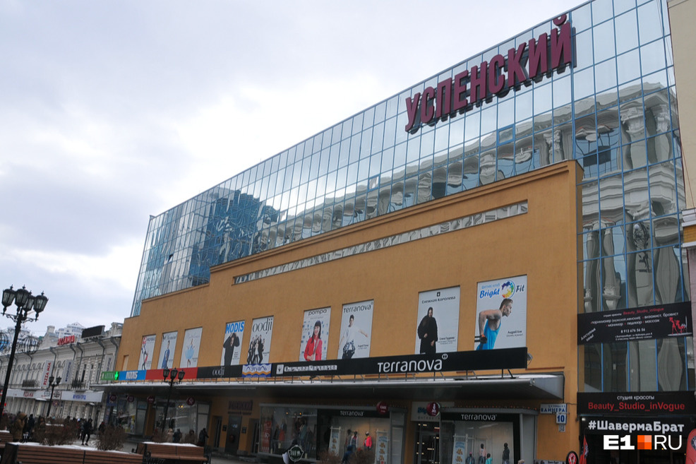 Подали в суд: в Екатеринбурге старейший торговый центр пошел против мэрии