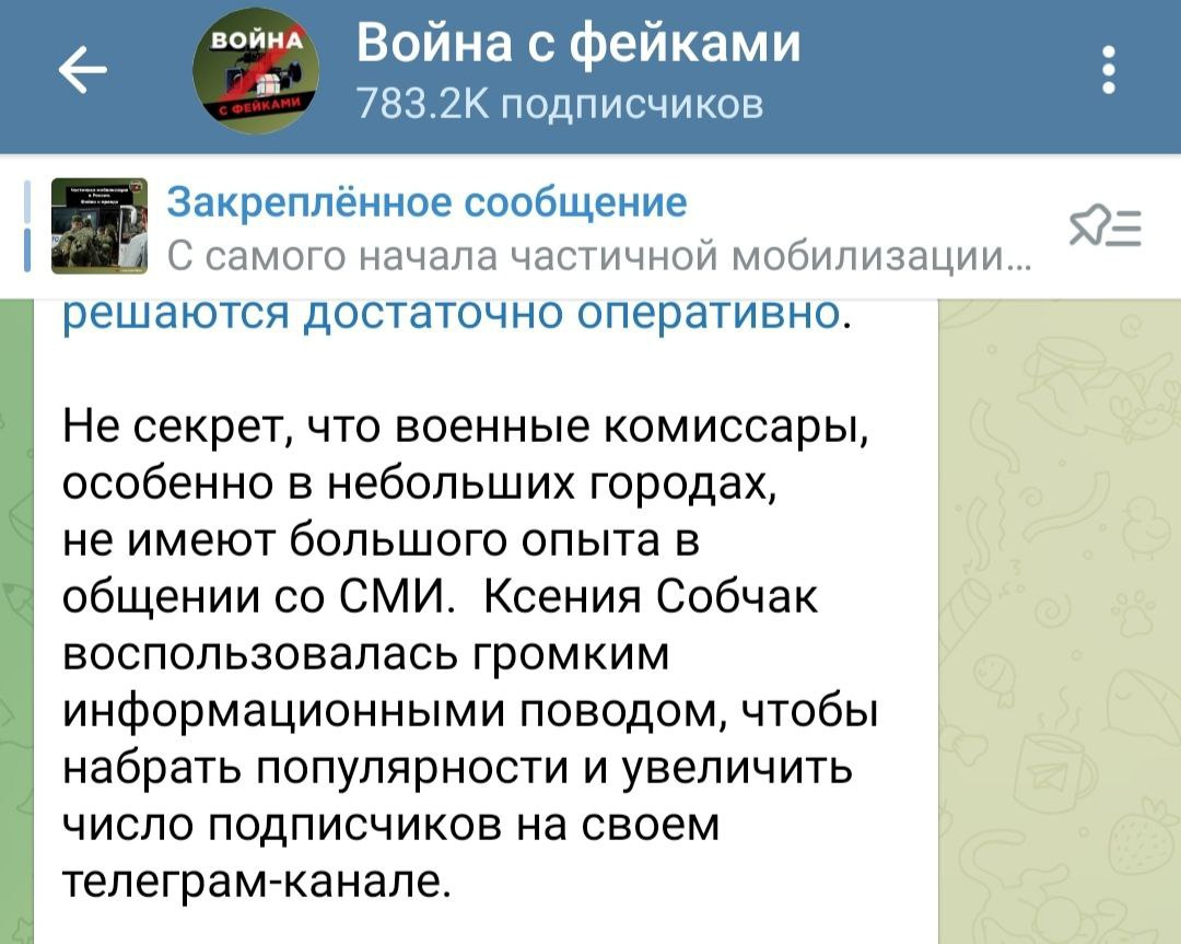 «Война с фейками» объяснила слова военкома из Назарова отсутствием опыта в общении со СМИ