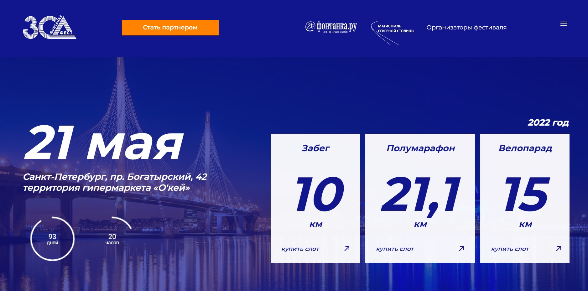 РЕГИСТРАЦИЯ НА ZSD FEST 2022