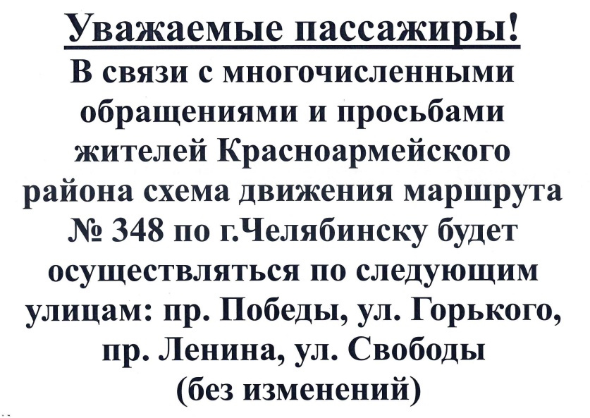 Такое объявление перевозчик опубликовал в своей официальной группе во «ВКонтакте»