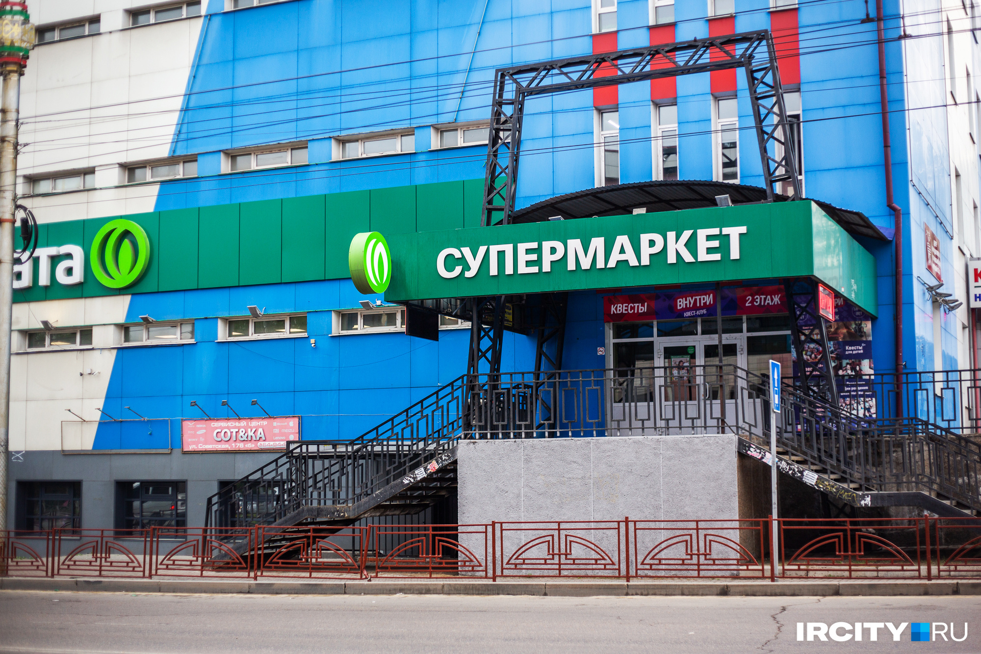 X5 Retail Group завершила сделку по приобретению иркутской сети «Слата»