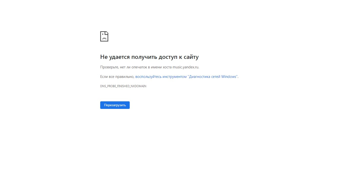Так сейчас выглядит веб-страница «Яндекс.Музыки»