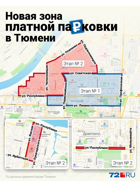 Карта платных парковок екатеринбург