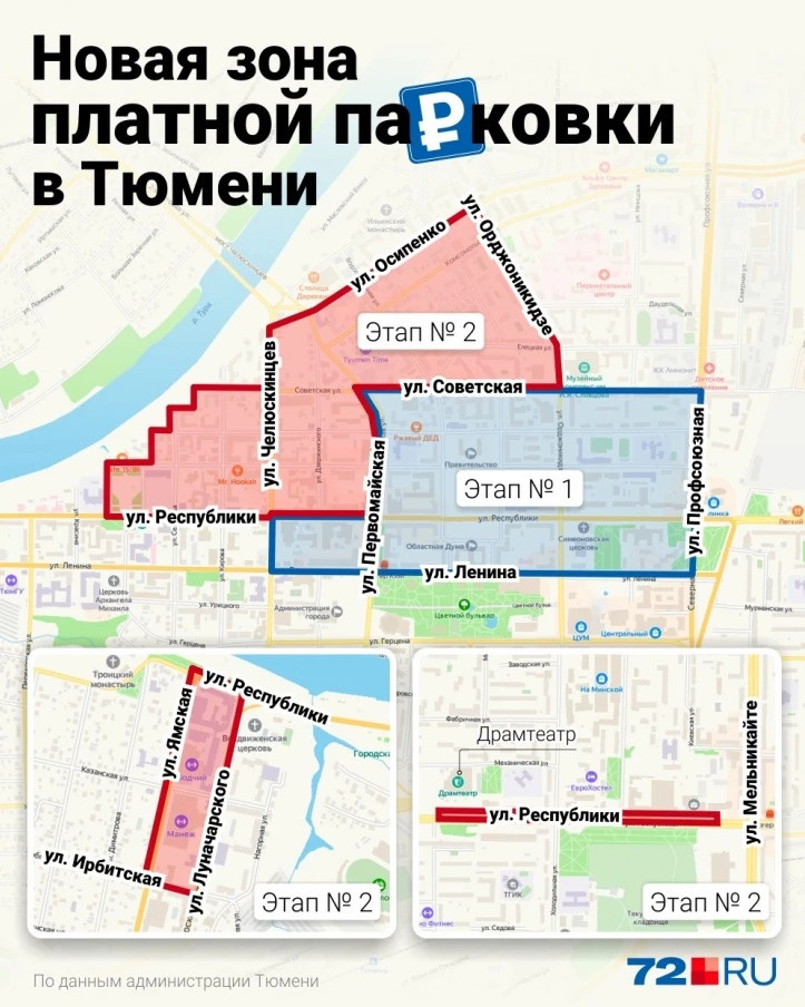 Синим отмечена действующая зона платных парковок, красным — те, что станут платными с <nobr>30 января</nobr>