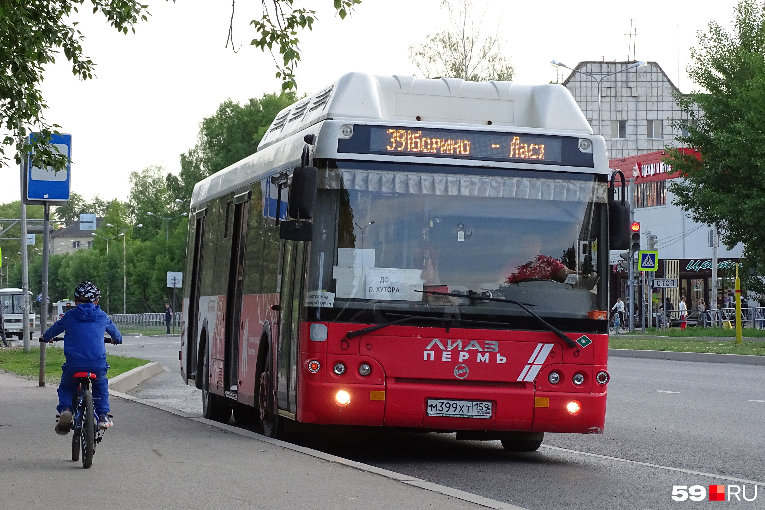 Автобус города пермь. Рейсовый автобус. Пермский автобус. Автобус 2. Новый общественный транспорт.