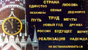 «Уходящий год был непростым»: о чём будут новогодние «Разговоры о важном» со школьниками России