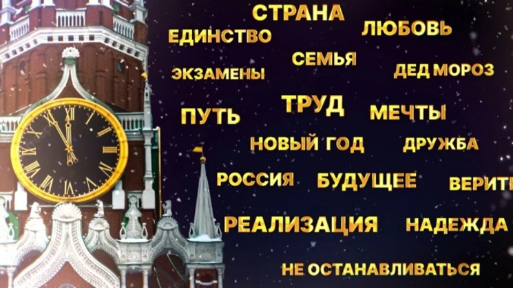 «Уходящий год был непростым»: о чём будут новогодние «Разговоры о важном» со школьниками России