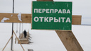 В Архангельской области открылись первые ледовые переправы: где именно