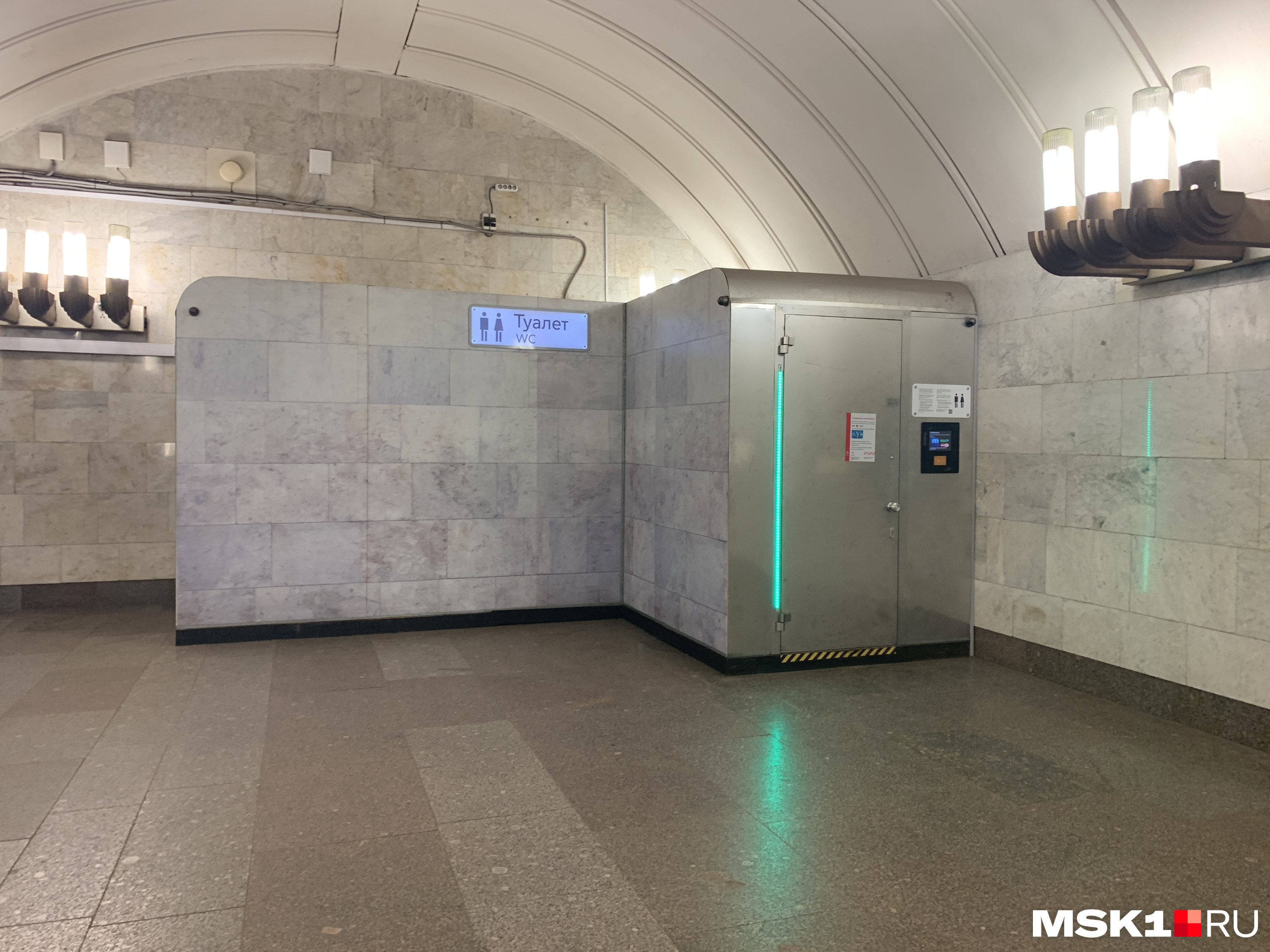 Туалет в метро на каких. Туалет в метро. Туалеты в метро Москвы. Туалет в метро внутри. Туалеты метрополитена Москвы.