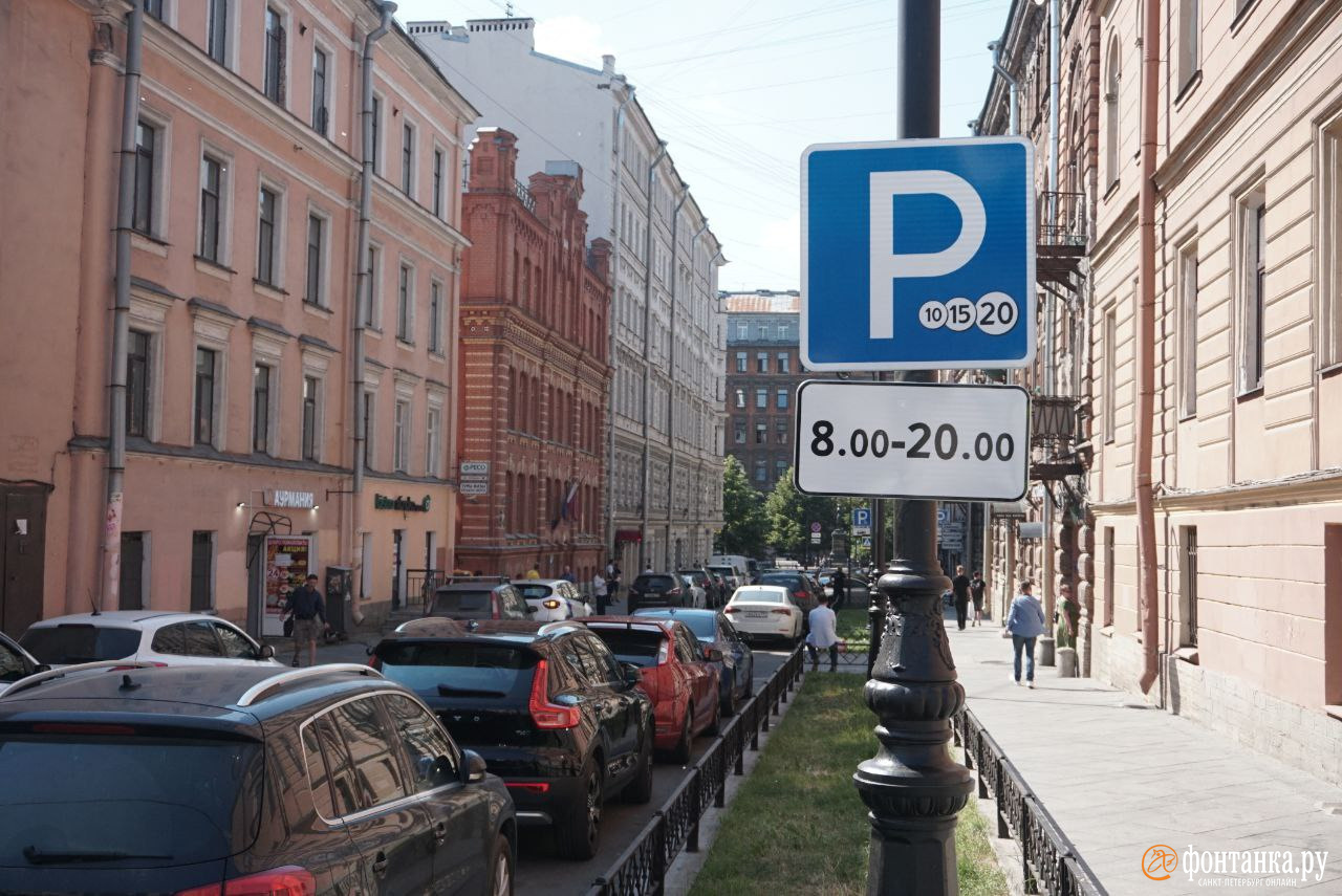 Время платной парковки в санкт петербурге. Санкт-Петербург платные парковки в центре. Парковки на Фонтанке СПБ. Платная парковка в СПБ на Фонтанке. Зона парковки Фонтанка.