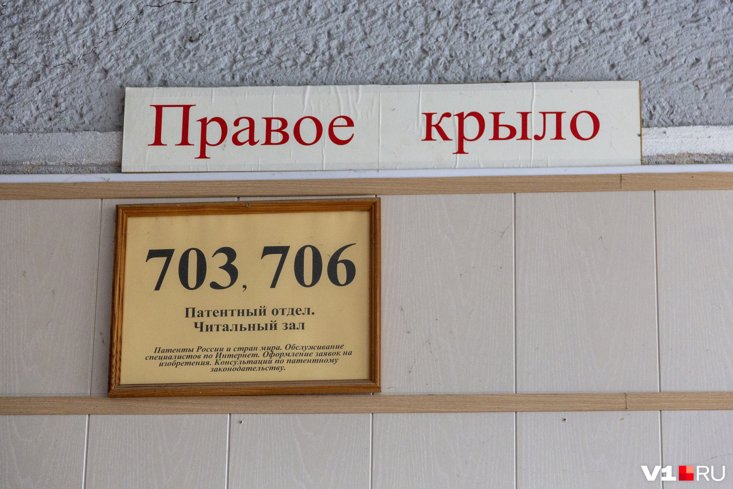 В здании также был и патентный отдел В здании также был и патентный отдел