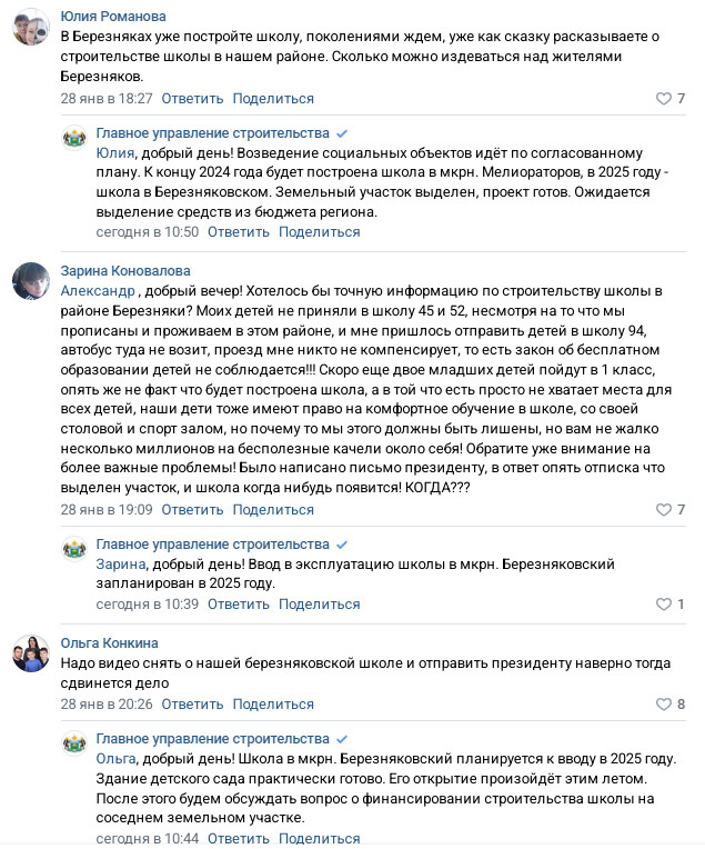 В соцсетях десятки обращений от тюменцев В соцсетях десятки обращений от тюменцев