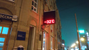Холод из Ханты-Мансийска: волна морозов придет в Новосибирск в середине недели