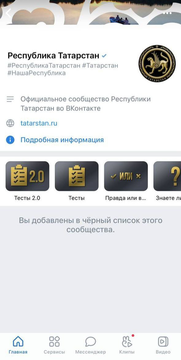 Этот скриншот нам прислала девушка, которую заблокировали в официальном паблике республики Этот скриншот нам прислала девушка, которую заблокировали в официальном паблике республики