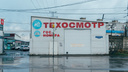В Ростовской области подорожает техосмотр автомобиля