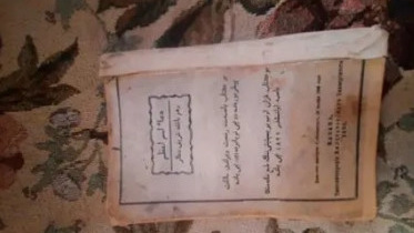 Сумма в шесть нулей: в Уфе продают Коран по цене частного дома
