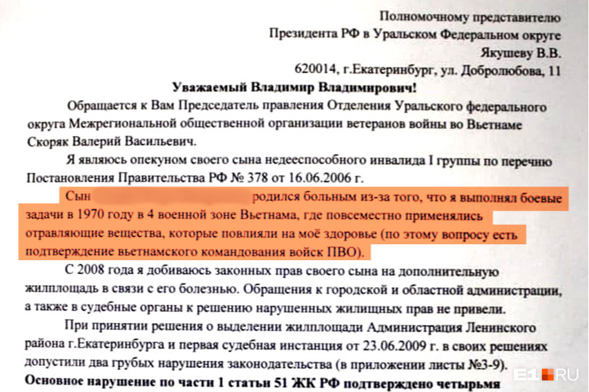 Письмо в полпредство, которое недавно написал Валерий Скоряк. Он по-прежнему надеется на пересмотр дела Письмо в полпредство, которое недавно написал Валерий Скоряк. Он по-прежнему надеется на пересмотр дела