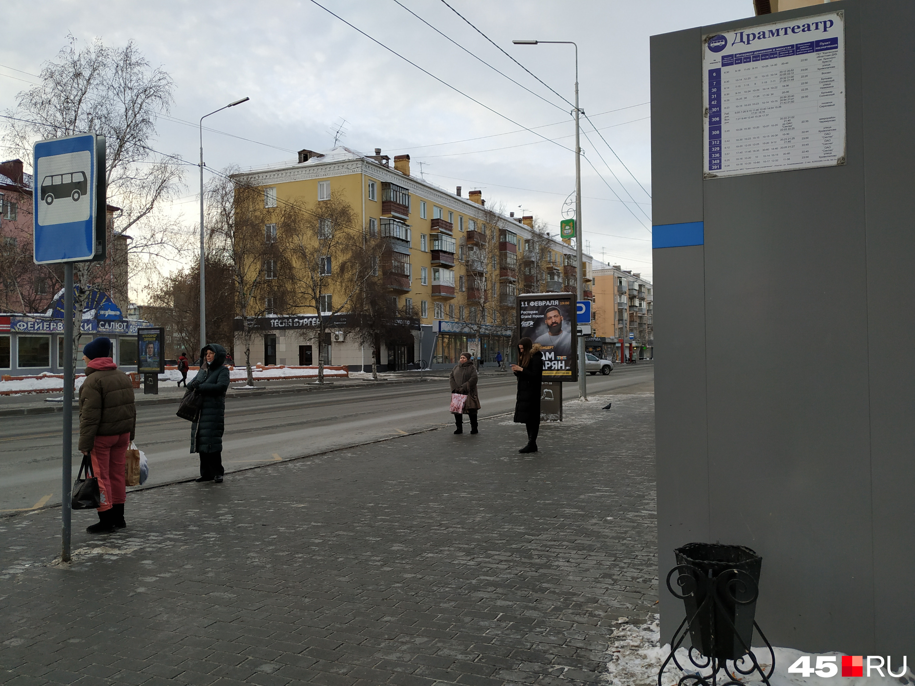 На остановке только висит старое расписание. Расписание в справочнике 2ГИС тоже сегодня не совпало с реальностью