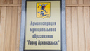 В администрации Архангельска не называют имя чиновника, который присвоил деньги на призы горожанам