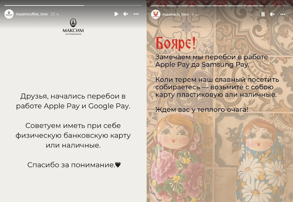 Такие сторис появились у многих тюменских заведений. Видимо, за выходные в заведениях часто сталкивались с проблемами при оплате Такие сторис появились у многих тюменских заведений. Видимо, за выходные в заведениях часто сталкивались с проблемами при оплате