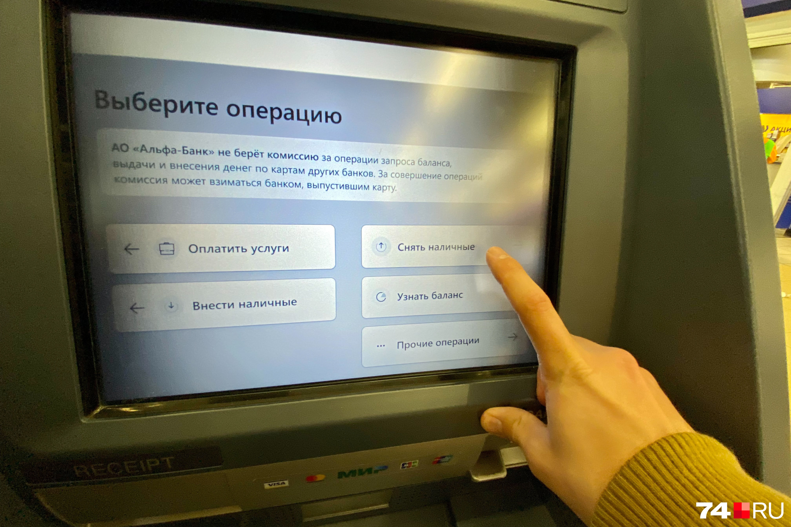 Банкомат «Альфа-Банка» в первые минуты работал исправно Банкомат «Альфа-Банка» в первые минуты работал исправно