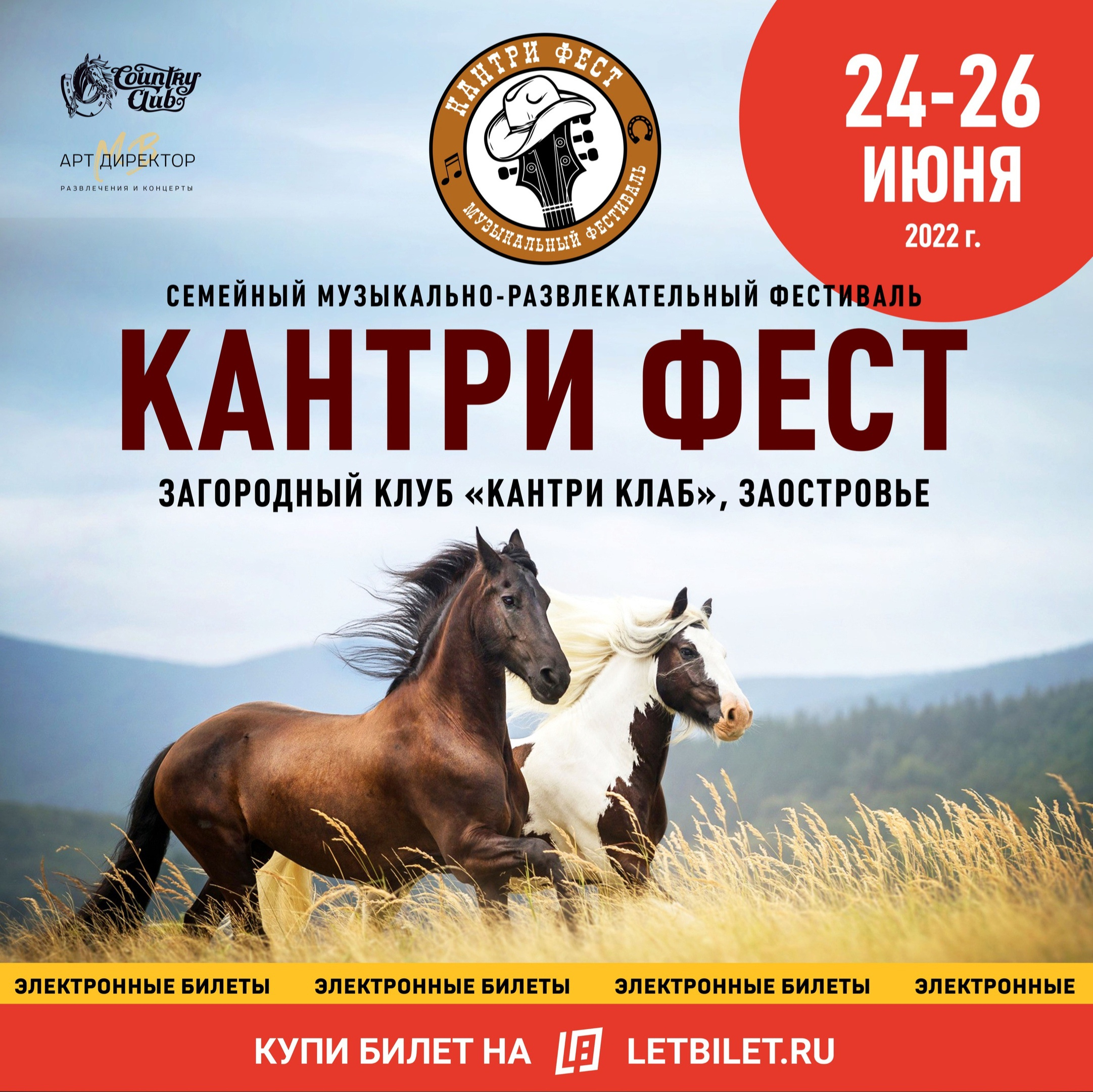 Фестиваль пройдет в конце июня Фестиваль пройдет в конце июня