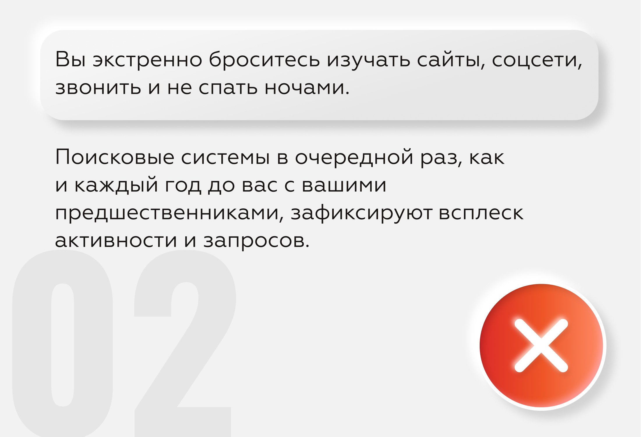 Предсказание № 2 Предсказание № 2