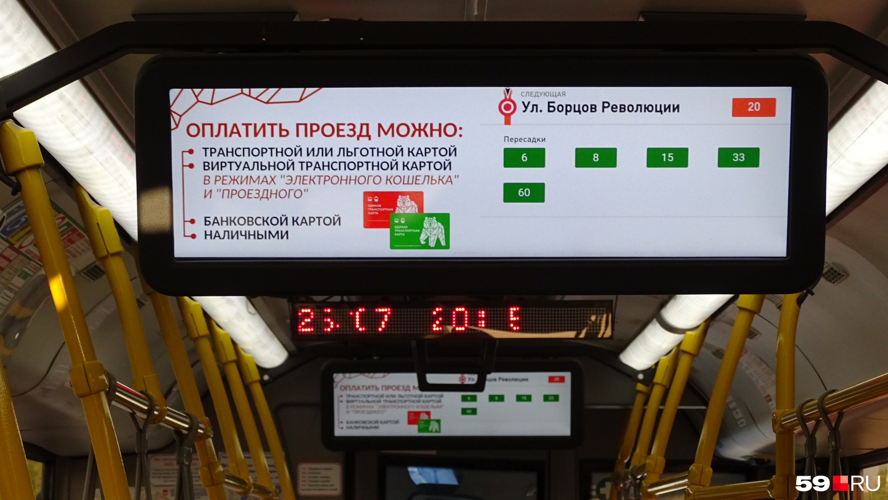 Реклама на маршрутках. Пермский автобус 2022. Реклама на автобусах фото. Автобусы показывать в автомате.