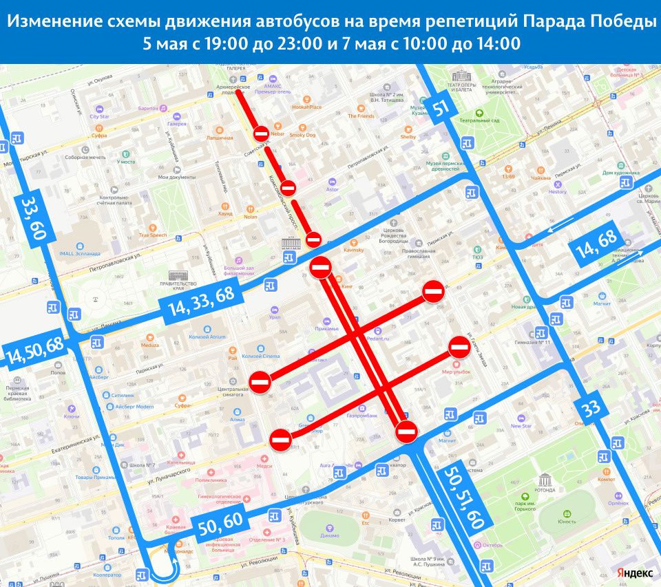 Перекрытия в москве 7 мая карта