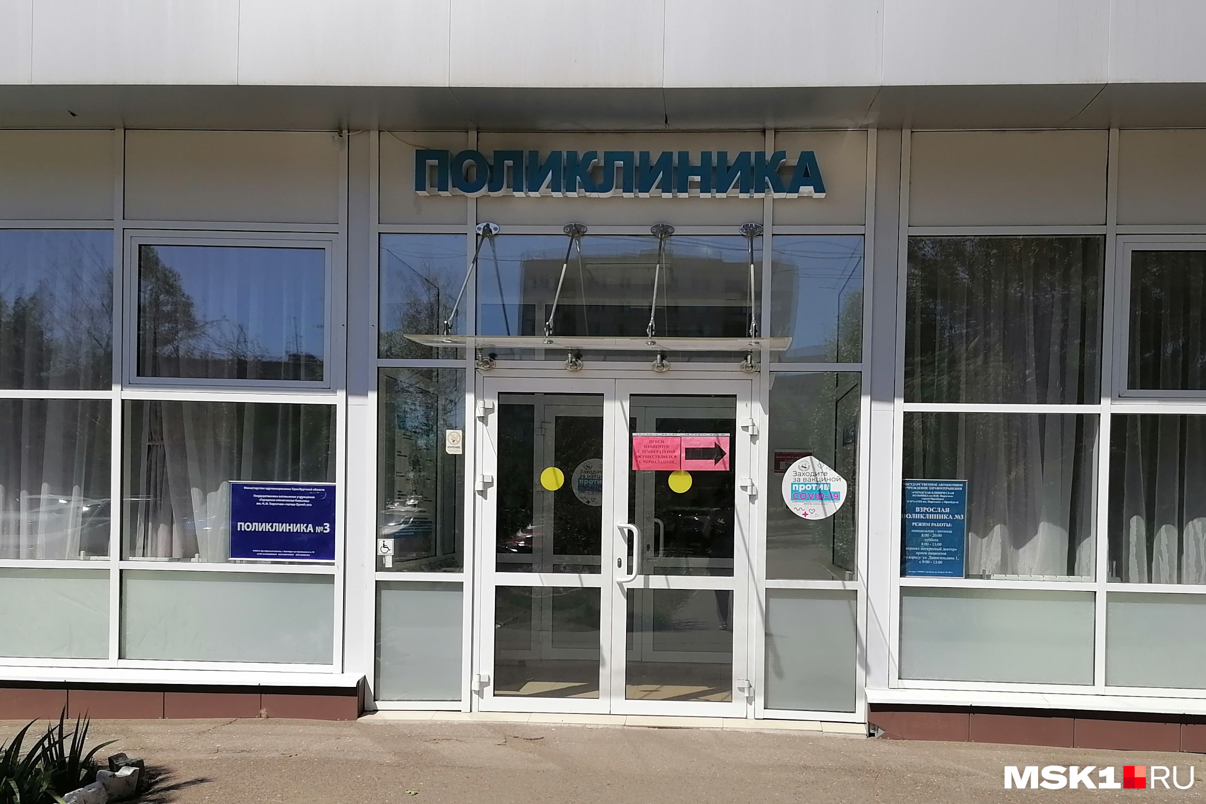 Поликлиника, где работала Елена Федорова Поликлиника, где работала Елена Федорова
