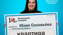 Молодая мама из Ярославской области выиграла квартиру в лотерею