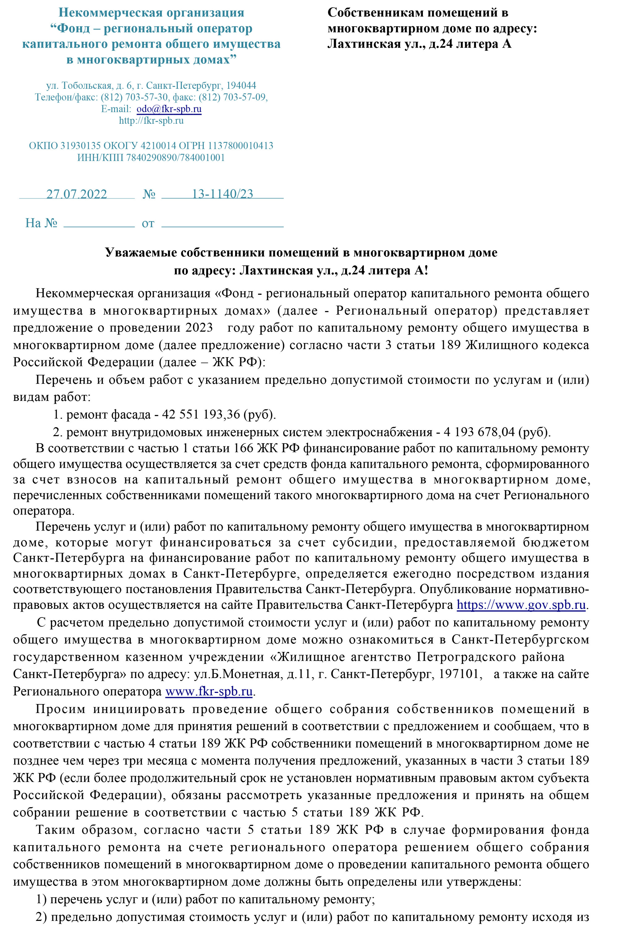 Жители дома с Мефистофелем в Петербурге хотят вернуть его на фасад во время  капремонта - 19 августа 2022 - ФОНТАНКА.ру