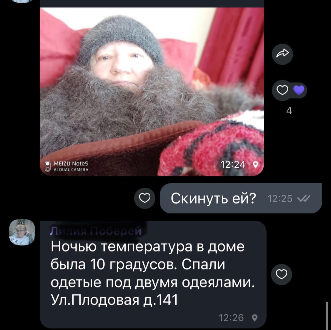 По словам нашего читателя, такие переписки в чате садового общества не редкость По словам нашего читателя, такие переписки в чате садового общества не редкость